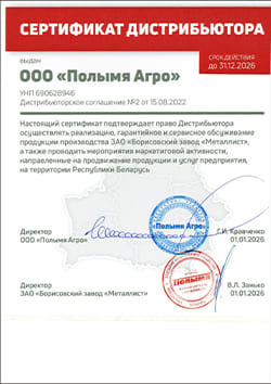 Сертификат качества Металлист