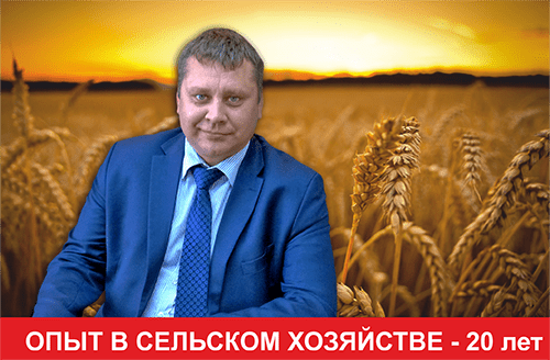 Директор Полымя Агро Геннадий Кравченко