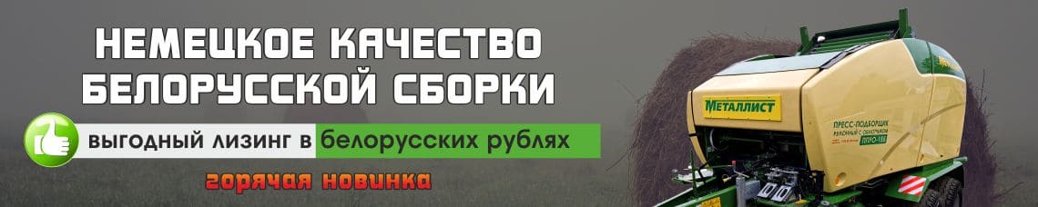 Белорусский пресс-подборщик по технологиям Krone (логотип акции)